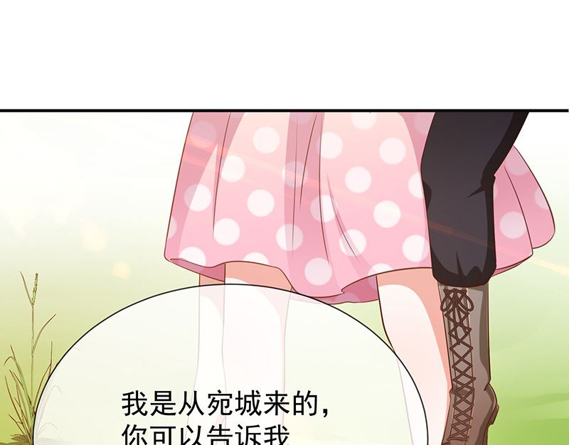《我与血族偶像合租的日子》第23话欠你一个愿望 第11页