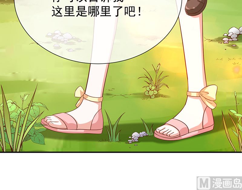 《我与血族偶像合租的日子》第23话欠你一个愿望 第12页
