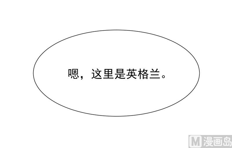 《我与血族偶像合租的日子》第23话欠你一个愿望 第13页
