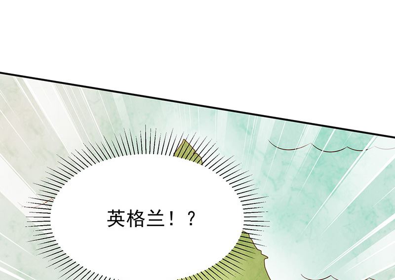 《我与血族偶像合租的日子》第23话欠你一个愿望 第14页
