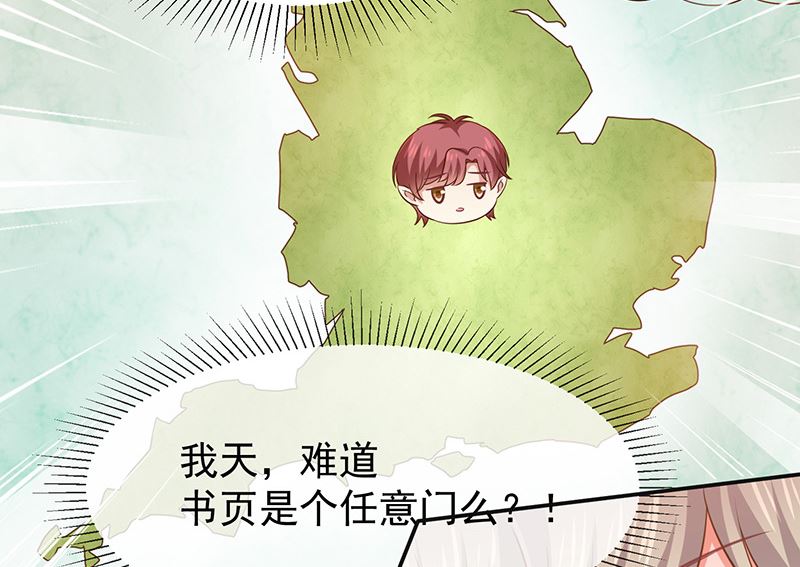 《我与血族偶像合租的日子》第23话欠你一个愿望 第15页