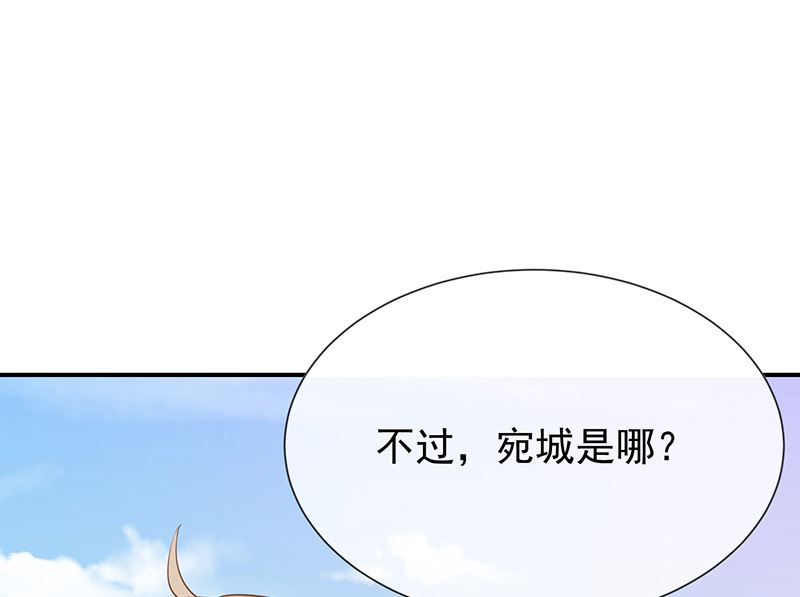 《我与血族偶像合租的日子》第23话欠你一个愿望 第17页