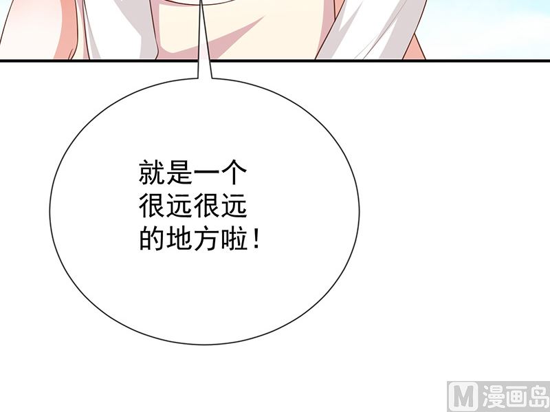 《我与血族偶像合租的日子》第23话欠你一个愿望 第19页