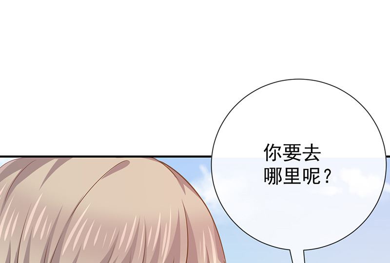 《我与血族偶像合租的日子》第23话欠你一个愿望 第20页