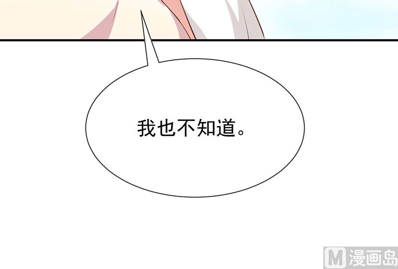 《我与血族偶像合租的日子》第23话欠你一个愿望 第22页