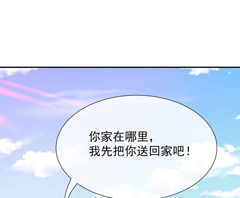 《我与血族偶像合租的日子》第23话欠你一个愿望 第23页