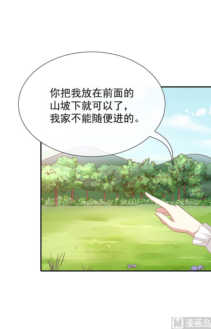 《我与血族偶像合租的日子》第23话欠你一个愿望 第26页