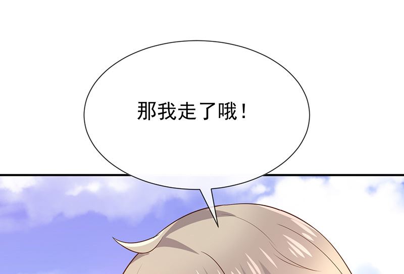 《我与血族偶像合租的日子》第23话欠你一个愿望 第34页