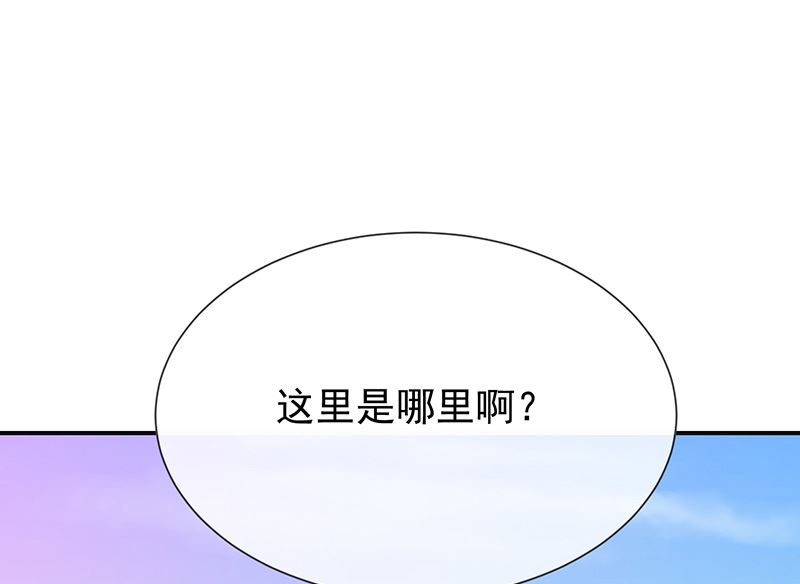《我与血族偶像合租的日子》第23话欠你一个愿望 第5页
