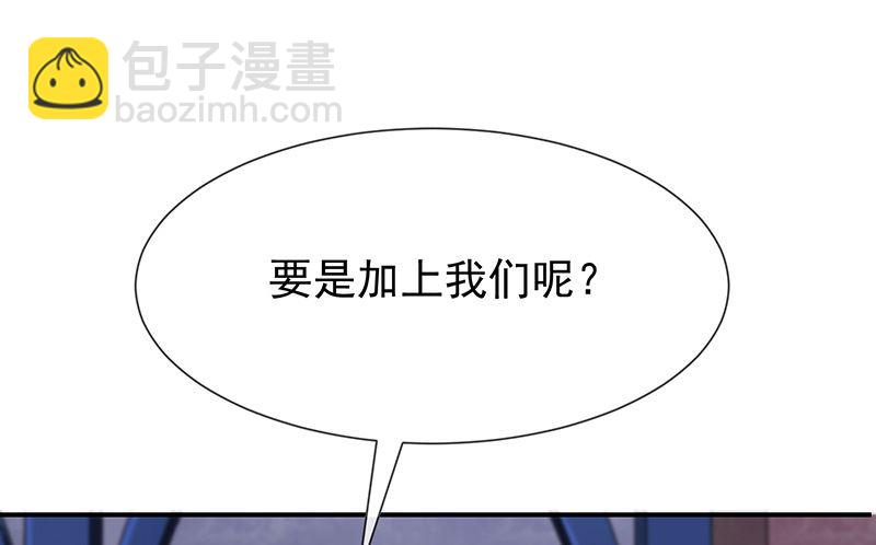 《我与血族偶像合租的日子》第29话真的有羁绊 第22页