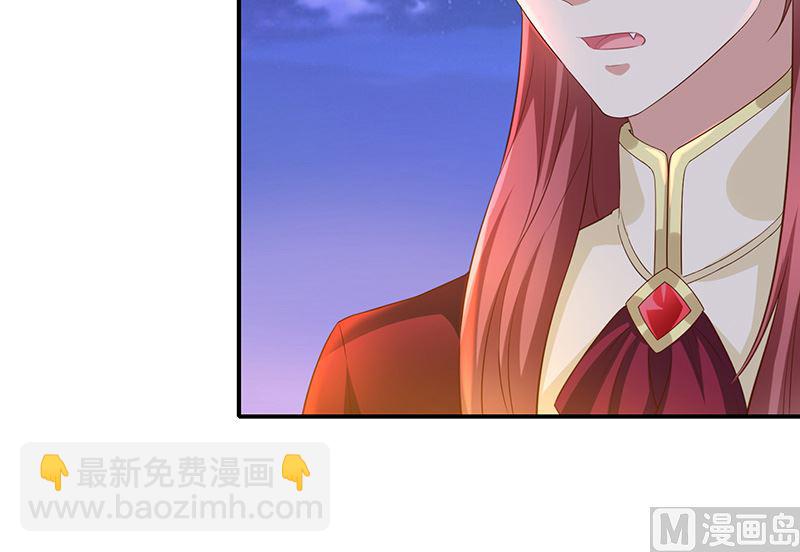 《我与血族偶像合租的日子》第29话真的有羁绊 第27页