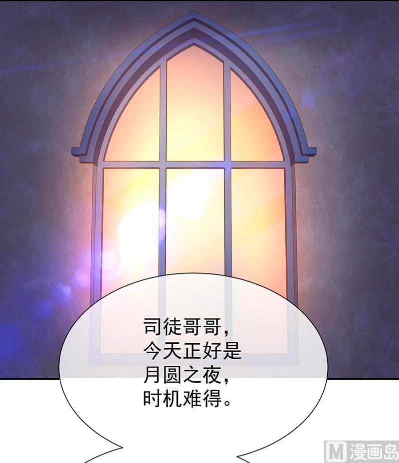 《我与血族偶像合租的日子》第29话真的有羁绊 第2页