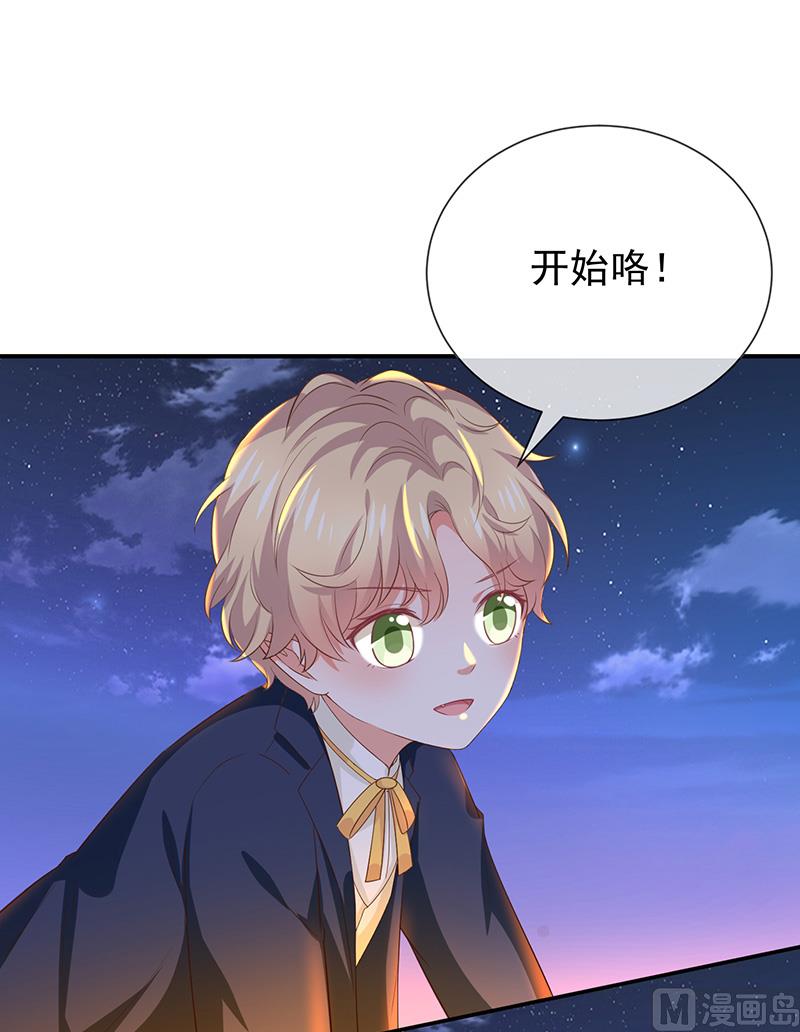 《我与血族偶像合租的日子》第29话真的有羁绊 第42页
