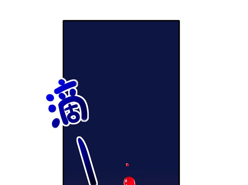 《我与血族偶像合租的日子》第29话真的有羁绊 第48页