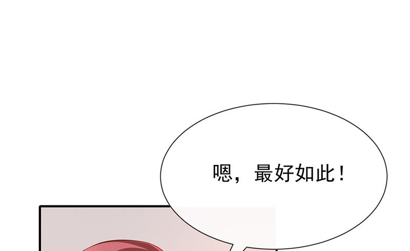 《我与血族偶像合租的日子》第29话真的有羁绊 第4页