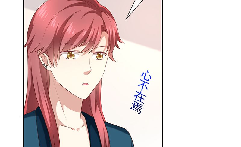 《我与血族偶像合租的日子》第29话真的有羁绊 第5页