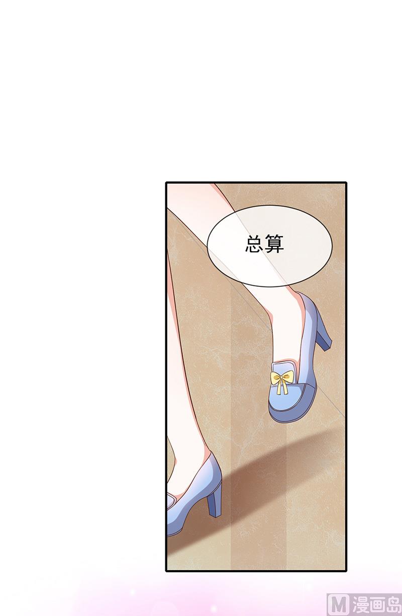 《我与血族偶像合租的日子》第29话真的有羁绊 第9页