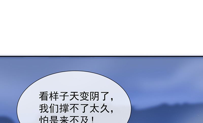 《我与血族偶像合租的日子》第30话kiss? 第14页