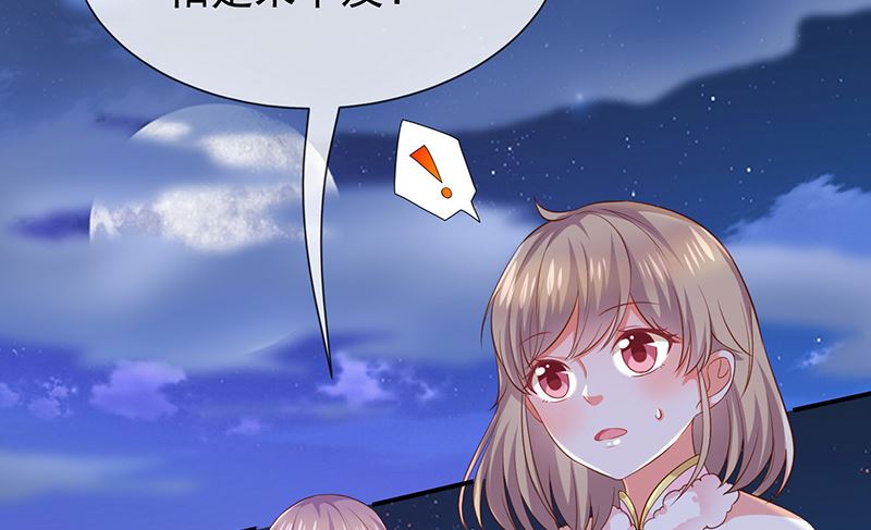 《我与血族偶像合租的日子》第30话kiss? 第15页