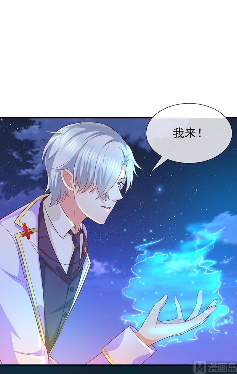 《我与血族偶像合租的日子》第30话kiss? 第17页