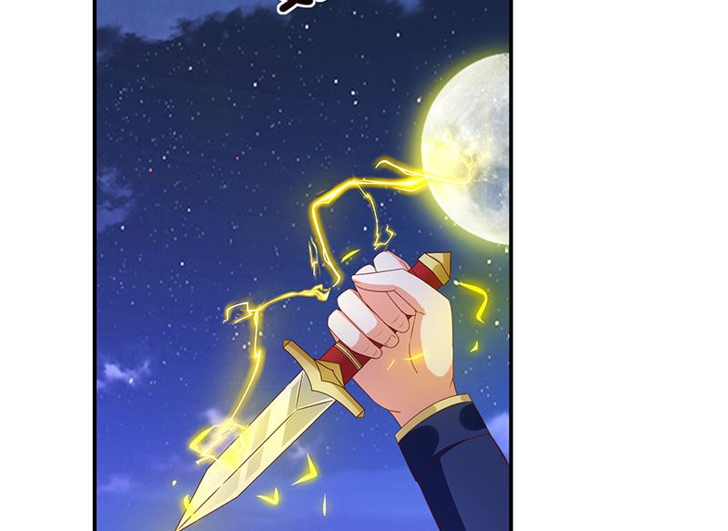 《我与血族偶像合租的日子》第30话kiss? 第33页