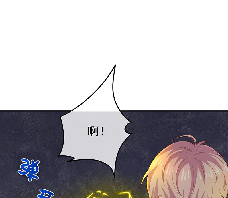 《我与血族偶像合租的日子》第30话kiss? 第38页