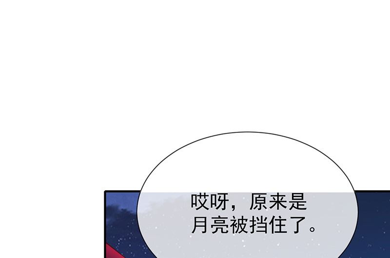 《我与血族偶像合租的日子》第30话kiss? 第8页