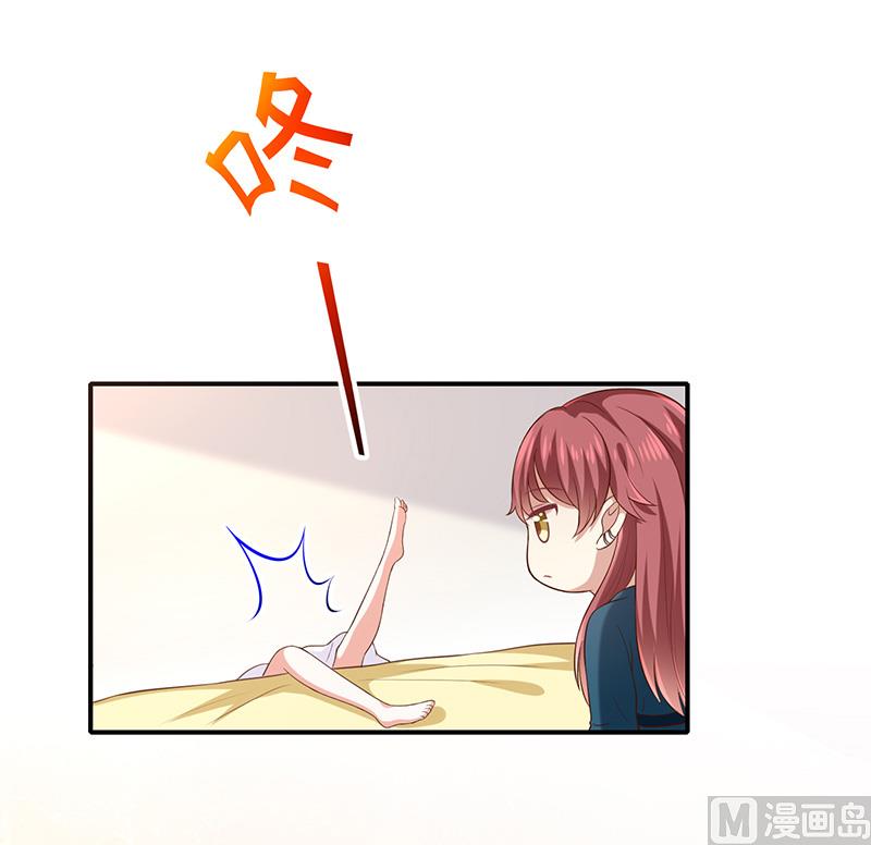 《我与血族偶像合租的日子》第28话解除羁绊的方法 第14页