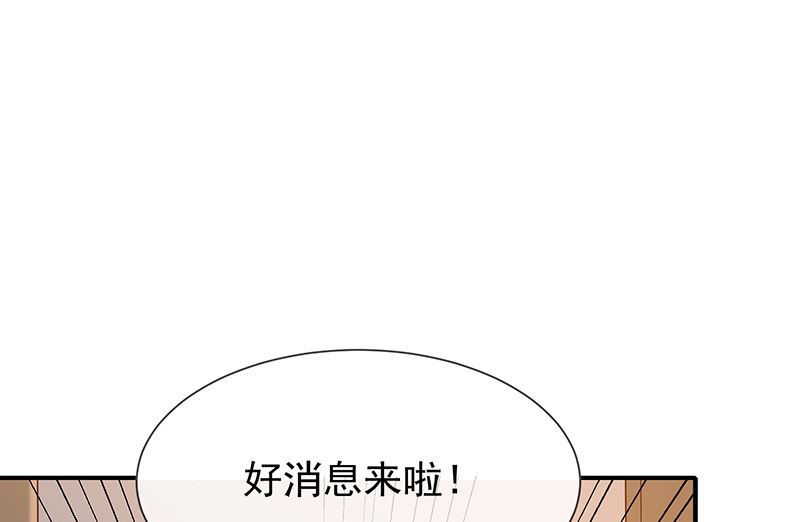 《我与血族偶像合租的日子》第28话解除羁绊的方法 第16页