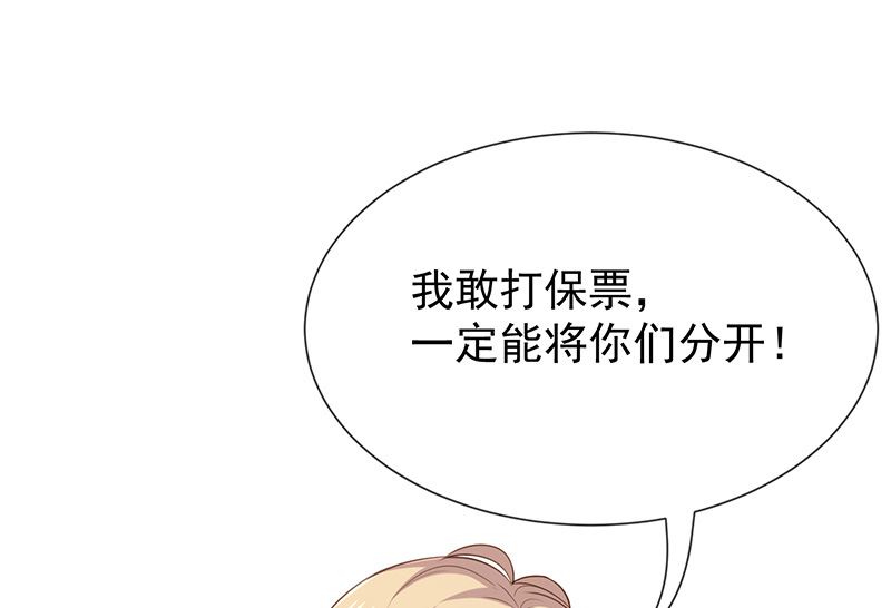 《我与血族偶像合租的日子》第28话解除羁绊的方法 第34页