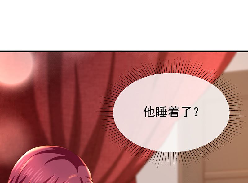 《我与血族偶像合租的日子》第28话解除羁绊的方法 第3页