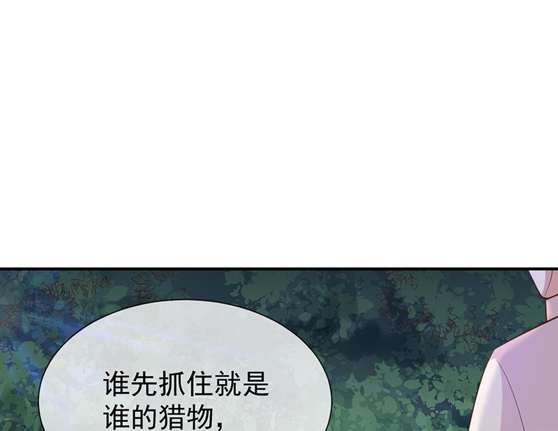 《我与血族偶像合租的日子》第27话这血好香 第16页