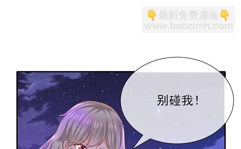 《我与血族偶像合租的日子》第27话这血好香 第23页