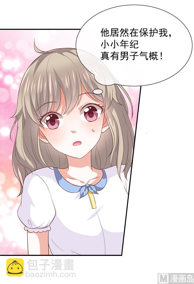 《我与血族偶像合租的日子》第27话这血好香 第28页