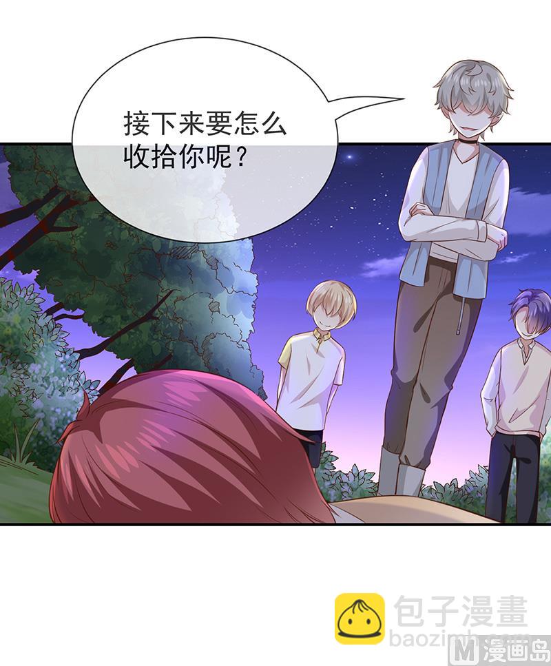 《我与血族偶像合租的日子》第27话这血好香 第40页