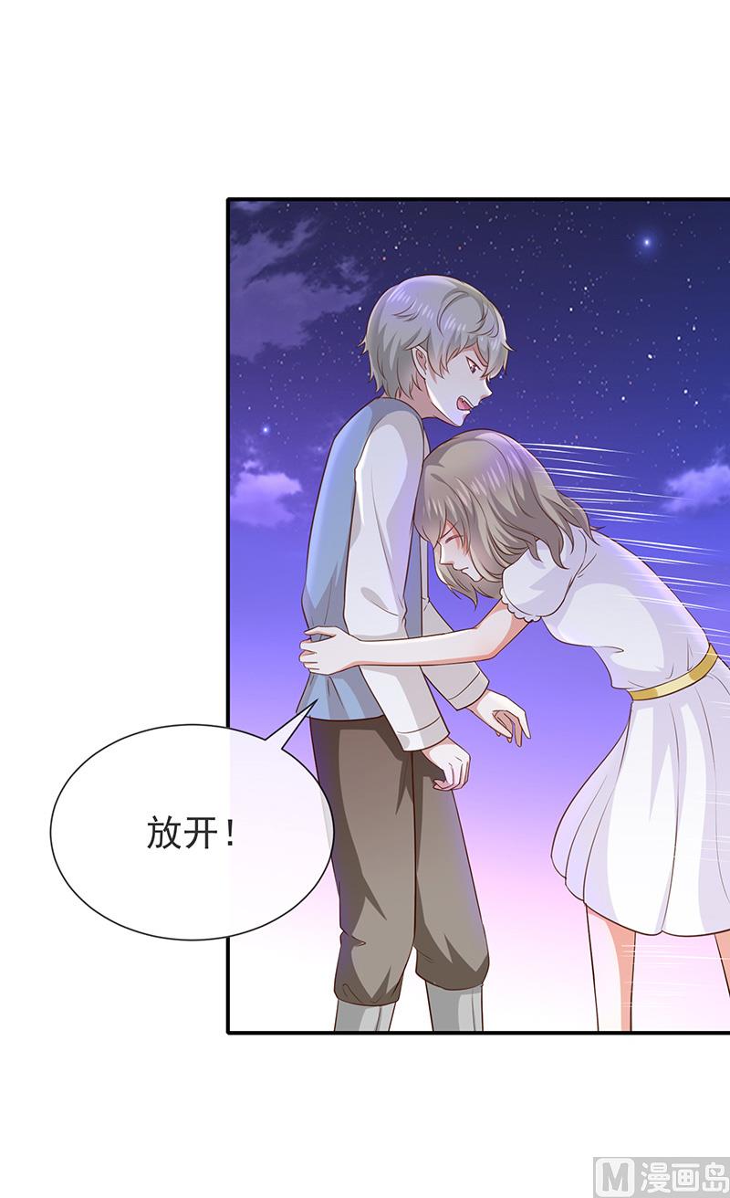 《我与血族偶像合租的日子》第27话这血好香 第41页