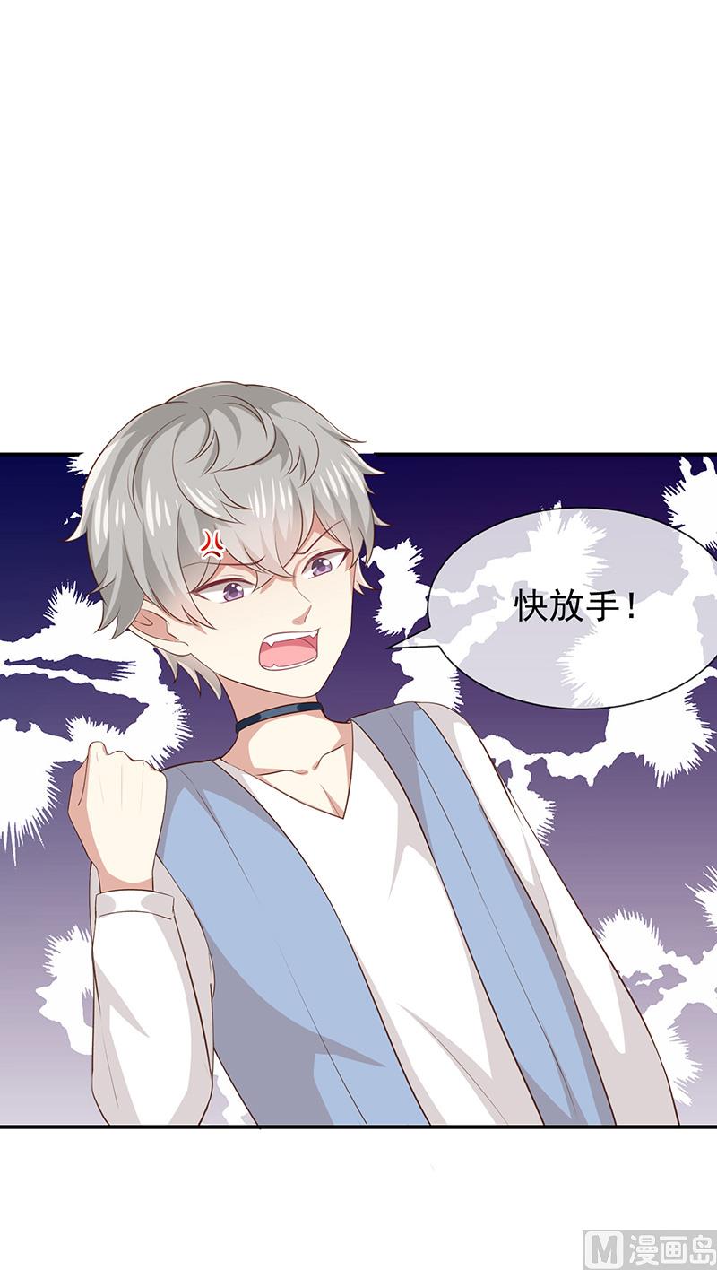 《我与血族偶像合租的日子》第27话这血好香 第48页