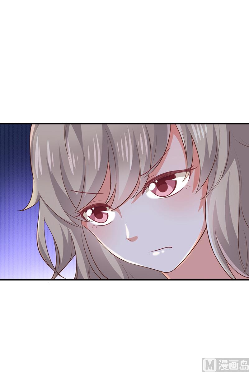 《我与血族偶像合租的日子》第27话这血好香 第49页