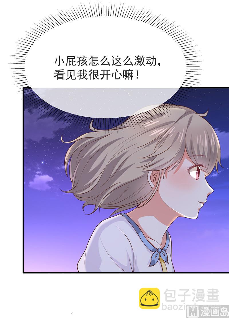 《我与血族偶像合租的日子》第27话这血好香 第7页