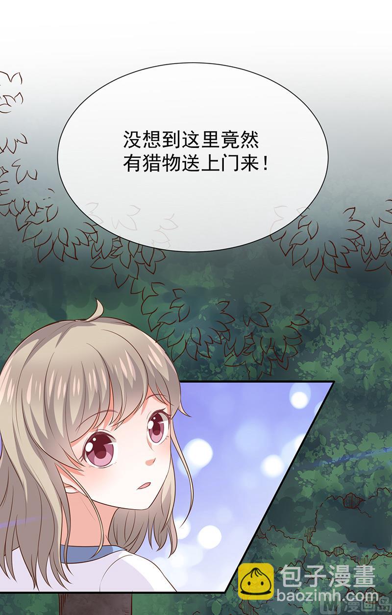 《我与血族偶像合租的日子》第27话这血好香 第8页