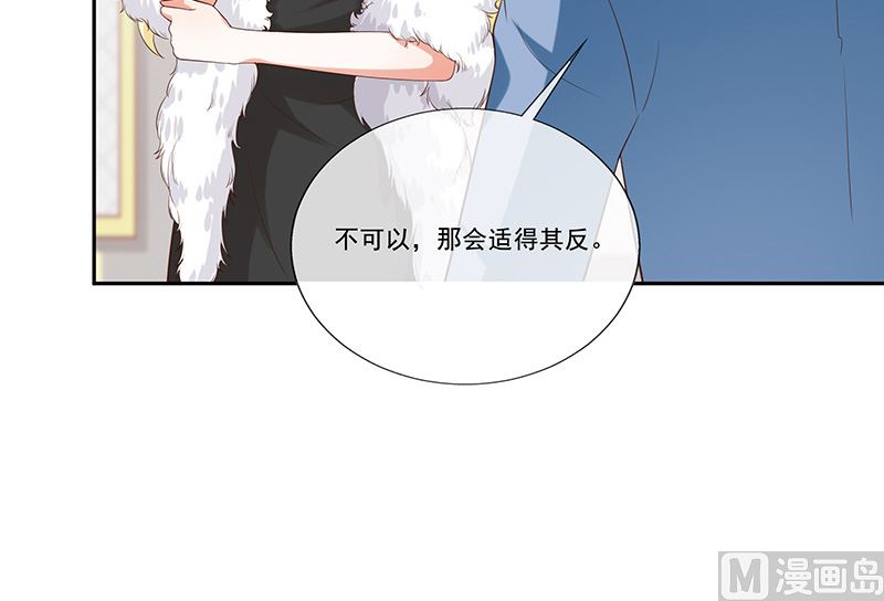 《我与血族偶像合租的日子》第32话真实的年龄 第17页