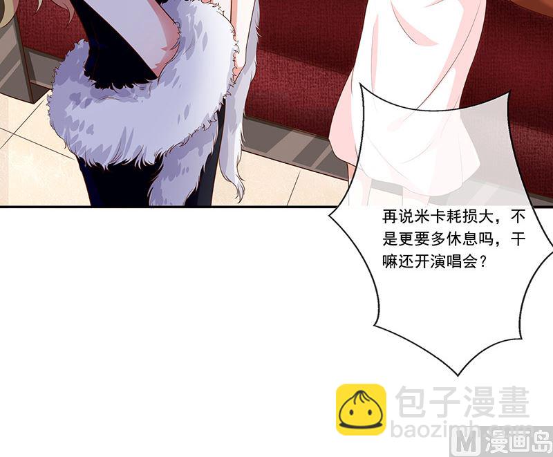 《我与血族偶像合租的日子》第32话真实的年龄 第20页