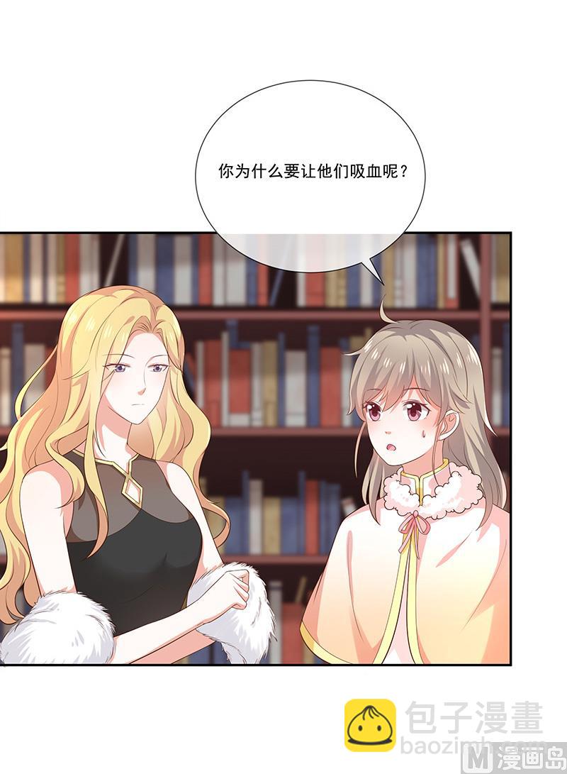 《我与血族偶像合租的日子》第32话真实的年龄 第31页