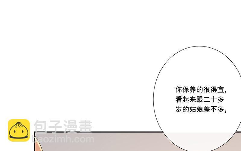 《我与血族偶像合租的日子》第32话真实的年龄 第37页