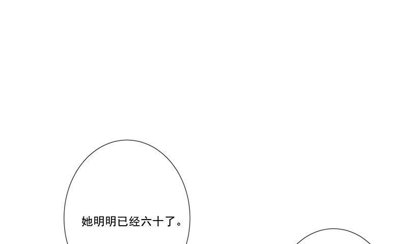 《我与血族偶像合租的日子》第32话真实的年龄 第47页