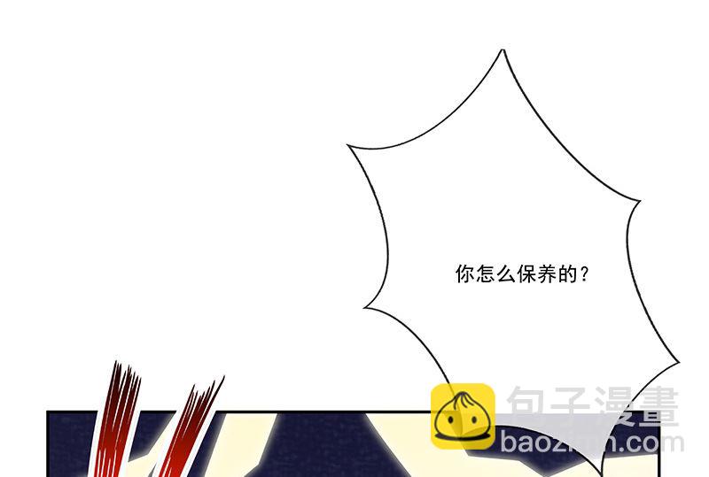 《我与血族偶像合租的日子》第32话真实的年龄 第50页