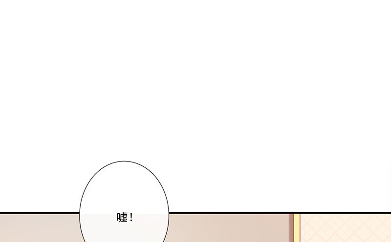《我与血族偶像合租的日子》第32话真实的年龄 第8页