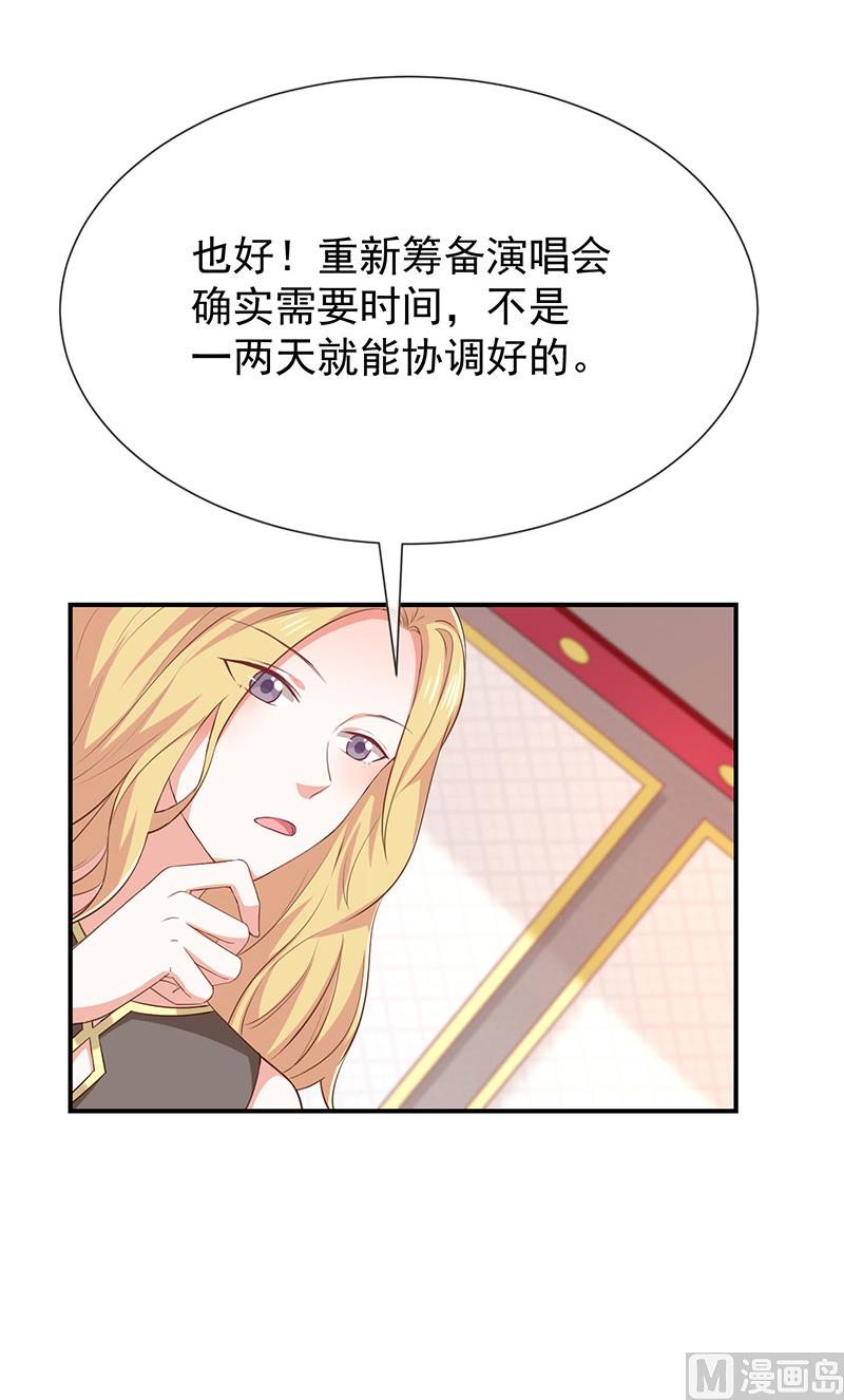 《我与血族偶像合租的日子》第33话以后都要接吻了吗 第10页