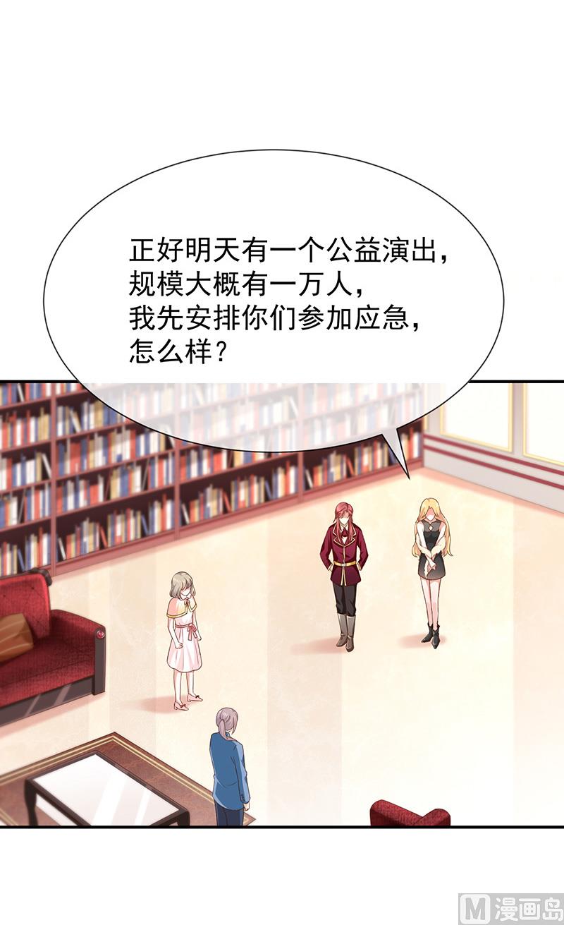 《我与血族偶像合租的日子》第33话以后都要接吻了吗 第11页