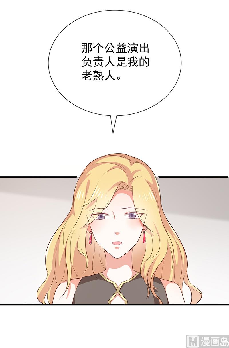 《我与血族偶像合租的日子》第33话以后都要接吻了吗 第14页